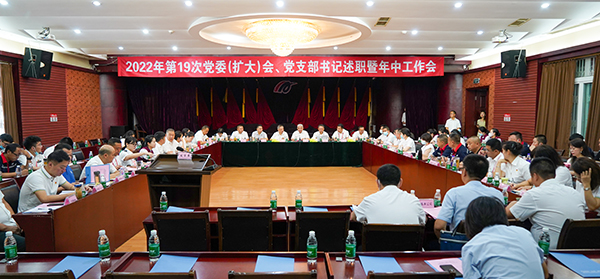 綿陽(yáng)機(jī)場(chǎng)召開(kāi)2022年第19次黨委（擴(kuò)大）會(huì)、黨支部書(shū)記述職暨年中工作會(huì).jpg
