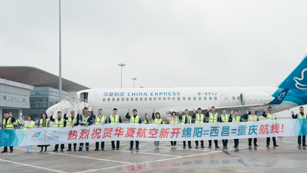 綿陽(yáng)機(jī)場(chǎng)煥新開(kāi)啟2025冬航季航班計(jì)劃，新開(kāi)、優(yōu)化多條航線(xiàn)